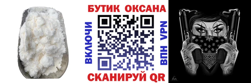 Бутират Butirat  наркошоп  блэк спрут ссылки  Волгоград 