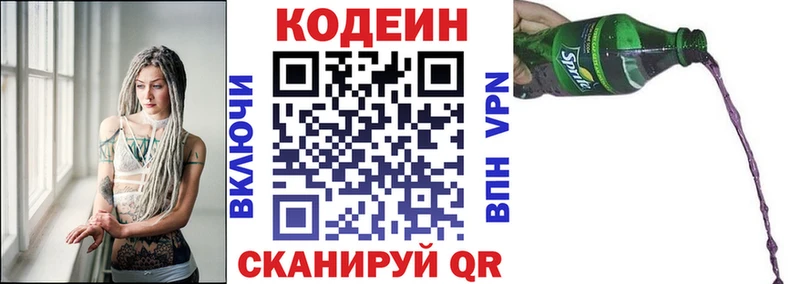 как найти закладки  Волгоград  Кодеин напиток Lean (лин) 