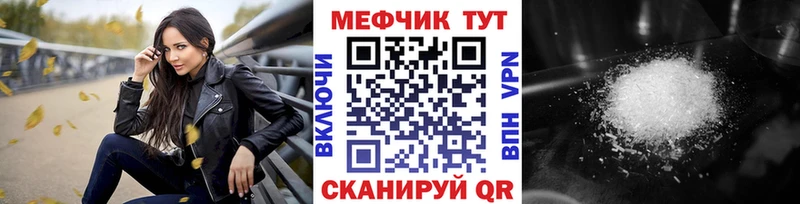 МЕФ кристаллы  Волгоград 