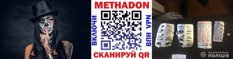 Метадон белоснежный  Волгоград 